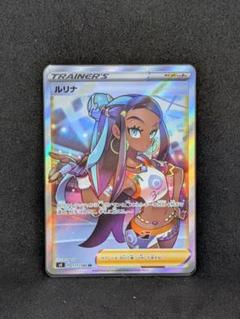 ルリナ SR S4 仰天のボルテッカー 111/100 - メルカリ