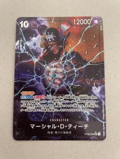 未使用　ワンピースカード　黒ひげ　ティーチ　パラレル　新たなる皇帝　黒　SR