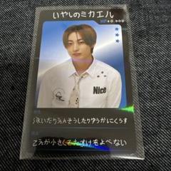 RIIZE RIIZINGDAY 厨二病 トレカ アントン