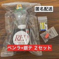 山田涼介 ソロコンサート RED ペンライト 銀テープ 2本セット