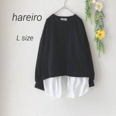 晴れ色 hareiro シマムラ 異素材ドッキング（L）トレーナー ブラック