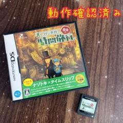 【美品】Nintendo DS ゲームソフト レイトン教授と最後の時間旅行