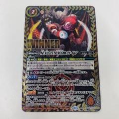 2025年最新】バトスピ ガイア winnerの人気アイテム - メルカリ