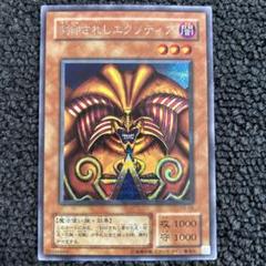 15541 2期 シークレット シク 封印されしエクゾディア PG-65 15541 2期 シークレット シク 封印されしエクゾディア PG-65