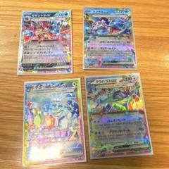 2025年最新】ラプラスex sarの人気アイテム - メルカリ
