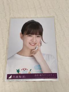乃木坂46 吉田綾乃クリスティー Same numbers生写真 ヨリ - メルカリ