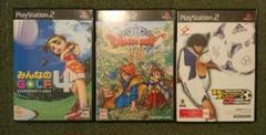 懐かしゲーム3点セット