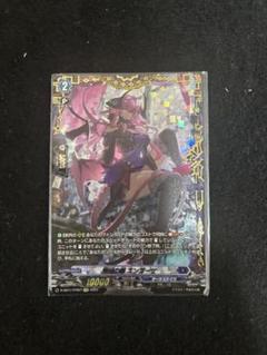 紫宝獣　アルメジスFFR 状態A-〕紫宝獣アルメジス【FFR】{D-BT12/FFR06}《ダークステイツ》