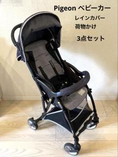 2025年最新】ピジョン ビングル レインカバーの人気アイテム