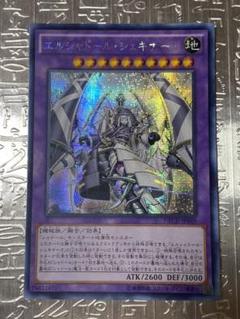 2025年最新】遊戯王 ネクスト・チャレンジャーズの人気アイテム