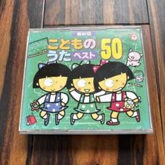 【中古】最新TV こどものうた ベスト20 アルバムCD Amazon.co.jp: 最新TVこどものうた ベスト20: ミュージック