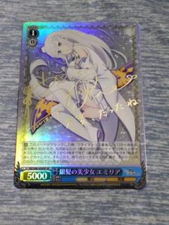 Chaos TCG エミリア SP （高橋李依 箔押しサイン） Chaos TCG エミリア SP （高橋李依 箔押しサイン） - メルカリ