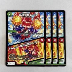 メルカリ便 応援妖精エール CS プロモ 応援妖精エール CS プロモ - メルカリ