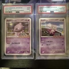 乱戦　ミュウツー　psa9　ミュウ psa10 連番セット