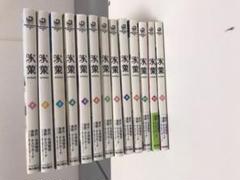 氷菓 全巻セットの中古 未使用品を探そう メルカリ 氷菓 全巻セットの中古 未使用品を探そう メルカリ