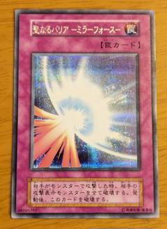 2025年最新】遊戯王 ミラー フォース 初期シークレットの人気