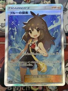 2025年最新】ブルーの探索SRの人気アイテム - メルカリ 2025年最新】ブルーの探索SRの人気アイテム - メルカリ