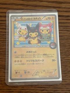 ピカチュウ ポンチョ　mocaさん専用 おたいち 瀬戸トレカ on X: 