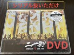 SUPER EIGHT 二十祭 超DOME TOUR DVD