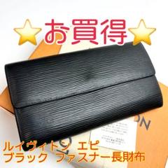 鑑定済 ルイヴィトン エピ お買得 ファスナー長財布 - メルカリ