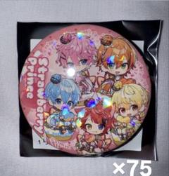 限定セールをすべて 2025年最新】すとぷり メルカリ - 缶バッジの人気アイテム 全員集合 アイドル