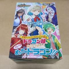 〜未開封〜 デュエル・マスターズ ドラゴン娘デッキ2セット おまけ付き DM25-SP1DECK_1.webp?v=1744380805