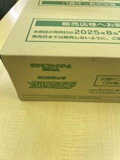 2025年最新】クレイバースト box 未開封の人気アイテム - メルカリ