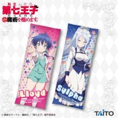 転生したら第七王子だったので、気ままに魔術を極めます。 シルファクッションセット