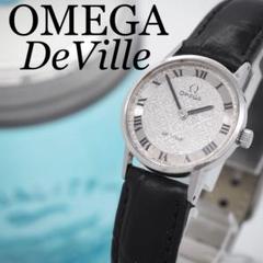 229【希少】OMEGA DeVille レディース　花柄文字盤　手巻き　時計