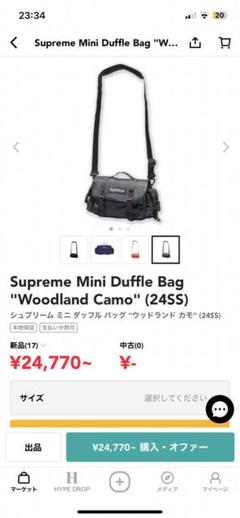Supreme Mini Duffle Bag - Woodland Camo - SS24 New Authentic