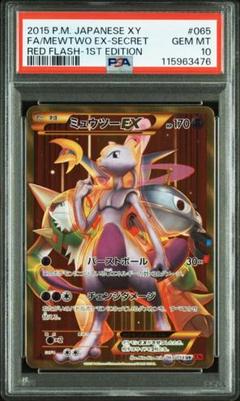 赤い閃光　ミュウツーEX UR 特価品！ ポケモンカード ミュウツーEX UR XY8 赤い閃光 065/059