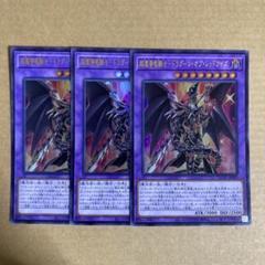 簡素融合 超魔導竜騎士ドラグーンオブレッドアイズ 最高レアリティセット Amazon.co.jp: 遊戯王 LGB1-JP001 超魔導竜騎士－ドラグーン