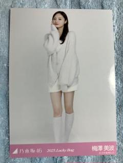 乃木坂46生写真 梅澤美波 2024 Lucky Bag 福袋 3種コンプ 乃木坂46 梅澤美波 2025 Lucky Bag - メルカリ