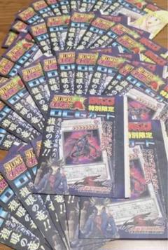 楽天市場】ワンハンドレッド・アイ・ドラゴン【遊戯王】【WJMP