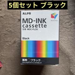 2025年最新】アルプス電気 インクの人気アイテム - メルカリ