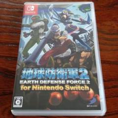 Switch／地球防衛軍2