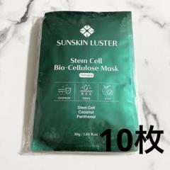 SUNSKIN LUSTER 10ml ２点セット！ 2025年最新】SUNSKI lusterの人気アイテム - メルカリ