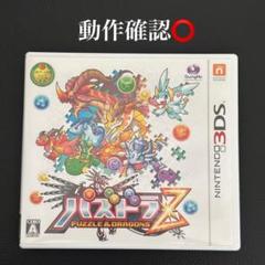 パズドラZ 3DS ソフト①