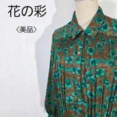 【美品】花の彩　フラワーブラウス　ピンタックプリーツ 花柄 レトロ クラシカル