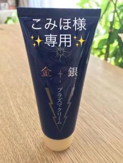 2023年最新】金銀プラズマクリーム 高陽社の人気アイテム - メルカリ