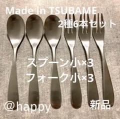 MadeinTSUBAMEカトラリー⑥スープスプーン13.5cm×40新品燕三条 Amazon | 燕三条 made in TSUBAME ディナーカトラリーセット