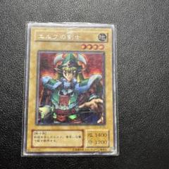 遊戯王　ars10 エルフの剣士　シークレット エルフの剣士【遊戯王トレカお買得価格通販：トレコロ】