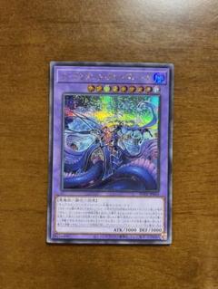 遊戯王 - ティアラメンツ・シェイレーン ティアラメンツ・カレイドハート　　プリズマティックシークレットレア 遊戯王 POTE-EN043 ティアラメンツ・カレイドハート Tearlaments