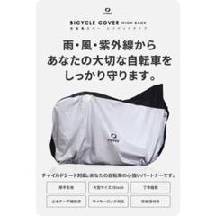 【大人気】自転車カバー サイクルカバー 子供乗せ 防水 飛ばない