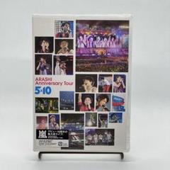 DVD】嵐/ARASHI Anniversary Tour 5×10〈2枚組〉 - メルカリ
