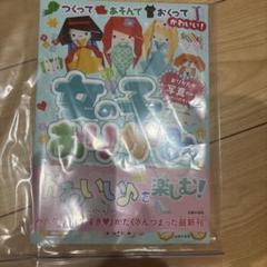 女の子おりがみ