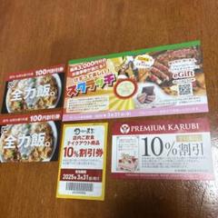 匿名便①プレミアムカルビ②味の民芸③かつや④ブロンコビリー　各種割引券　計5枚のサムネイル