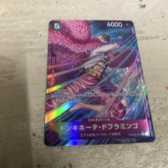 ONE PIECE ドンキホーテ・ドフラミンゴ 6000