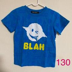 Tシャツ キッズ 130