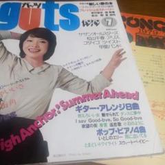 ぴあ バックナンバー 1975年7月号〜1979年6月号まとめ 亡命者の文学 | ユリイカ 1975年 | 雑誌バックナンバー販売